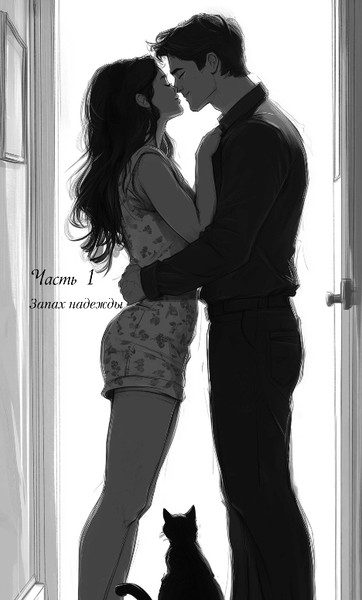 Изображение товара Книга Like Book Ты пахнешь как мечта, твердая обложка (Ти Эллин)