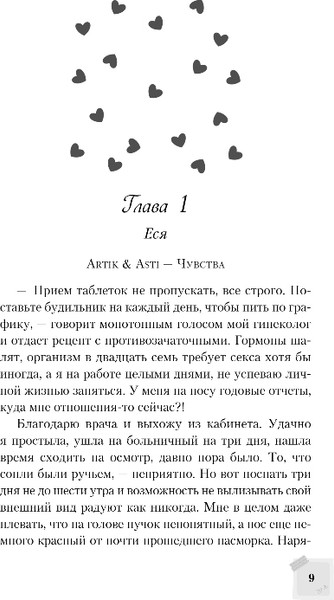 Изображение товара Книга Like Book Ты пахнешь как мечта, твердая обложка (Ти Эллин)