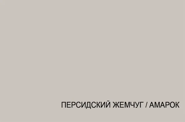 Изображение товара Шкаф Anrex Runa 2DG (персидский жемчуг/амарок)