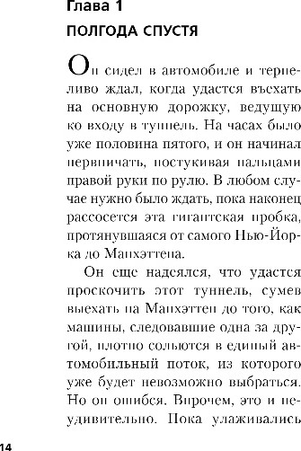 Изображение товара Книга Эксмо Измена в имени твоем, твердая обложка (Абдуллаев Чингиз)