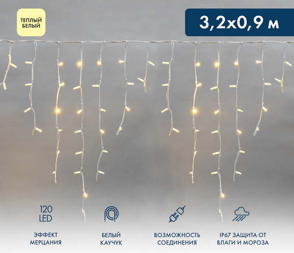 Изображение товара Светодиодная бахрома Neon-Night Айсикл 255-466 (3.2x0.9м, теплый белый)