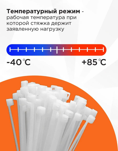 Изображение товара Стяжка для кабеля Милен 300x4.8мм (100шт, белый)
