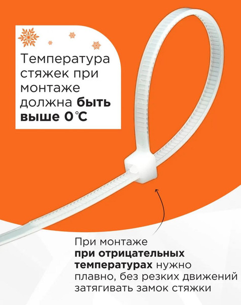 Изображение товара Стяжка для кабеля Милен 300x4.8мм (100шт, белый)