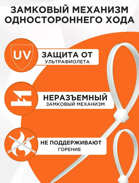 Изображение товара Стяжка для кабеля Милен 300x4.8мм (100шт, белый)