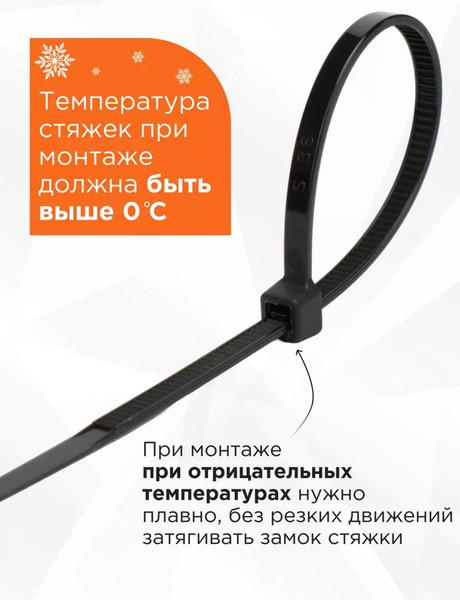 Изображение товара Стяжка для кабеля Милен 300x4.8мм (100шт, черный)