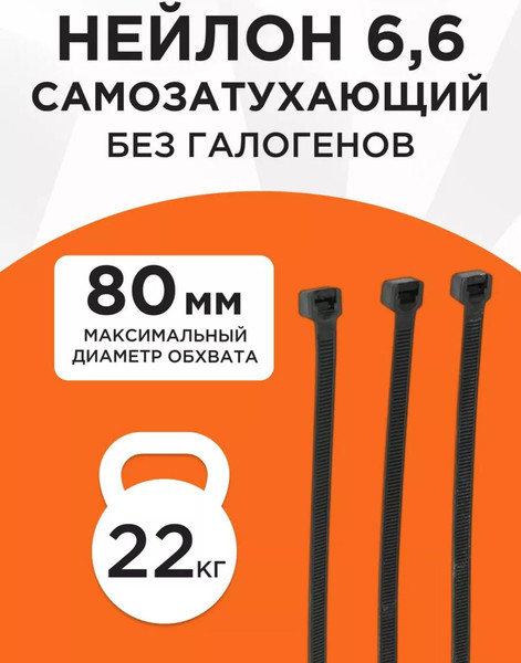 Изображение товара Стяжка для кабеля Милен 300x4.8мм (100шт, черный)