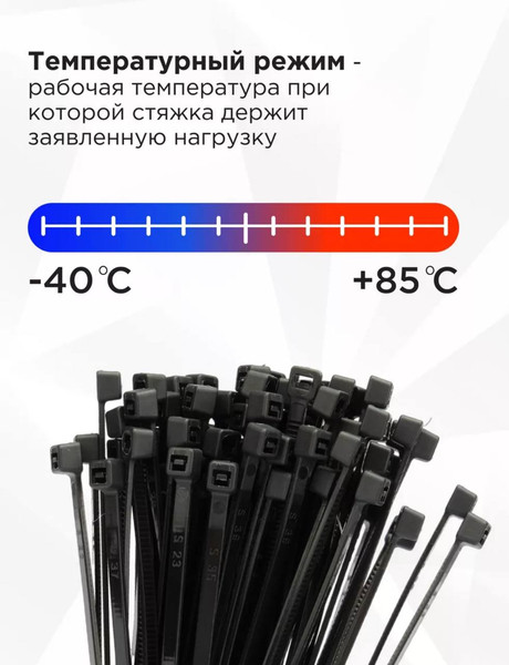 Изображение товара Стяжка для кабеля Милен 300x4.8мм (100шт, черный)