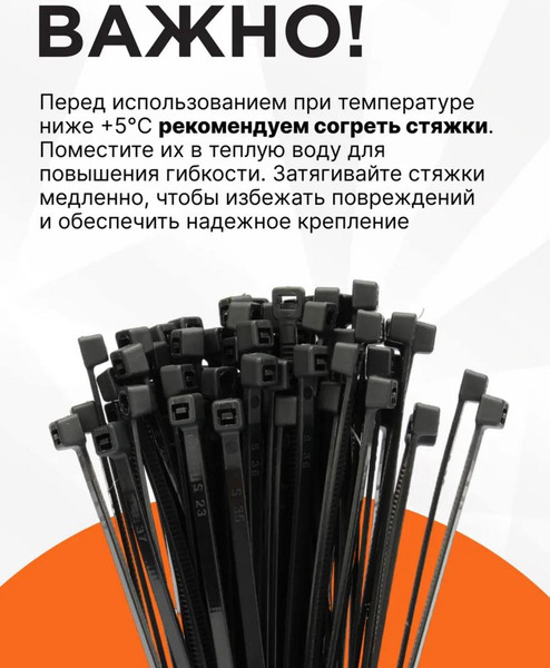 Изображение товара Стяжка для кабеля Милен 300x4.8мм (100шт, черный)