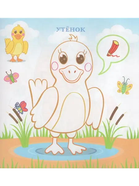 Изображение товара Раскраска Атберг 98 Коровка Зорька, мягкая обложка