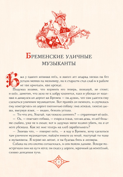 Изображение товара Книга Эксмо Рапунцель, твердая обложка (Гримм Якоб, Гримм Вильгельм)