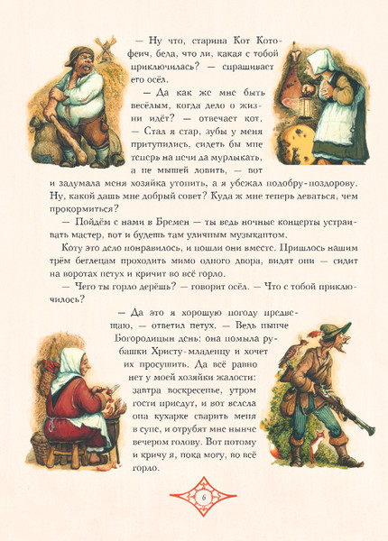 Изображение товара Книга Эксмо Рапунцель, твердая обложка (Гримм Якоб, Гримм Вильгельм)