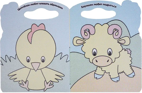 Изображение товара Раскраска Атберг 98 Кто что любит, мягкая обложка