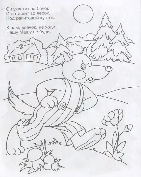 Изображение товара Раскраска Самовар Ладушки. Сборник, мягкая обложка