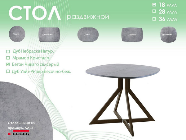 Изображение товара Обеденный стол AMC Elite Е20(900) D7 (коричневый/бетон чикаго светло-серый)