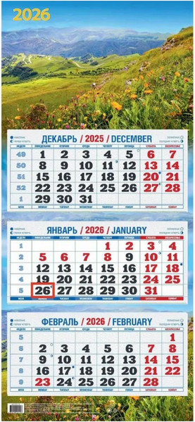 Изображение товара Календарь настенный Атберг 98 Летний день (4610150101197)