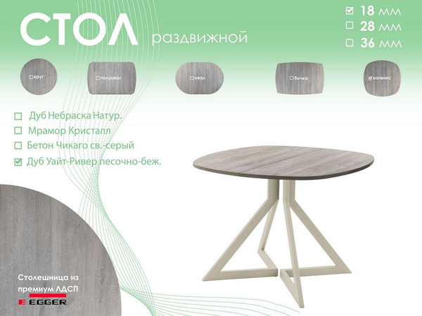 Изображение товара Обеденный стол AMC Elite Е20(900) D7 (бежевый/дуб уайт-ривер песочно-бежевый)