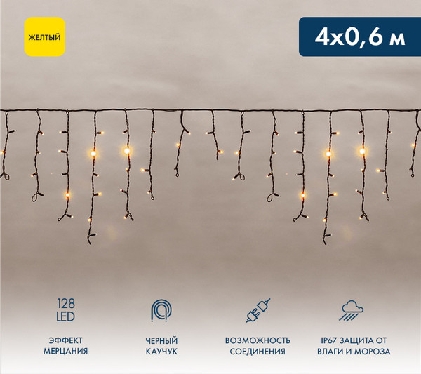 Изображение товара Светодиодная бахрома Neon-Night Айсикл 255-231 (4x0.6м, желтый)