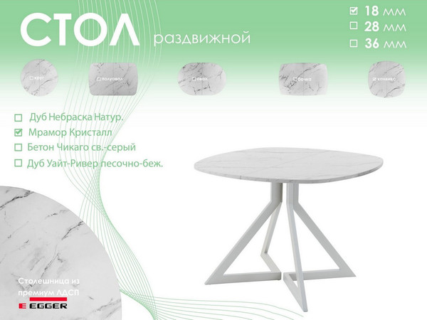 Изображение товара Обеденный стол AMC Elite Е20(900) D7 (серебро/мрамор кристалл)