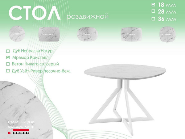 Изображение товара Обеденный стол AMC Elite Е20(900) D7 (белый/мрамор кристалл)