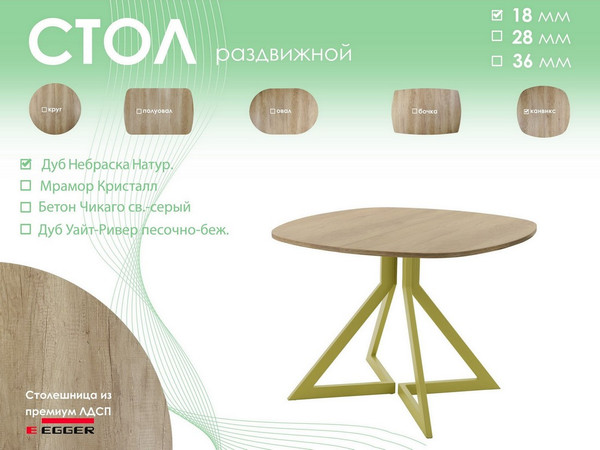 Изображение товара Обеденный стол AMC Elite Е20(900) D7 (золото/дуб небраска натур)