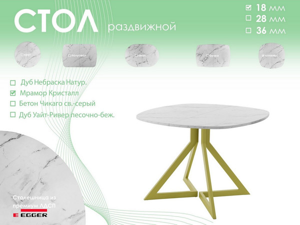 Изображение товара Обеденный стол AMC Elite Е20(900) D7 (золото/мрамор кристалл)