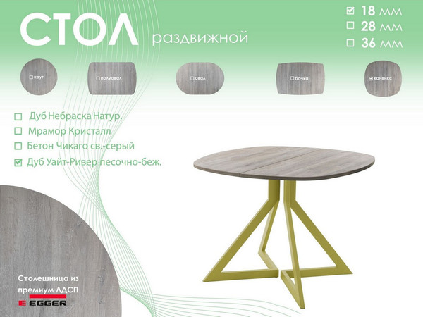 Изображение товара Обеденный стол AMC Elite Е20(900) D7 (золото/дуб уайт-ривер песочно-бежевый)