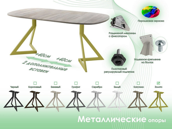 Изображение товара Обеденный стол AMC Elite Е20(900) D7 (золото/дуб уайт-ривер песочно-бежевый)
