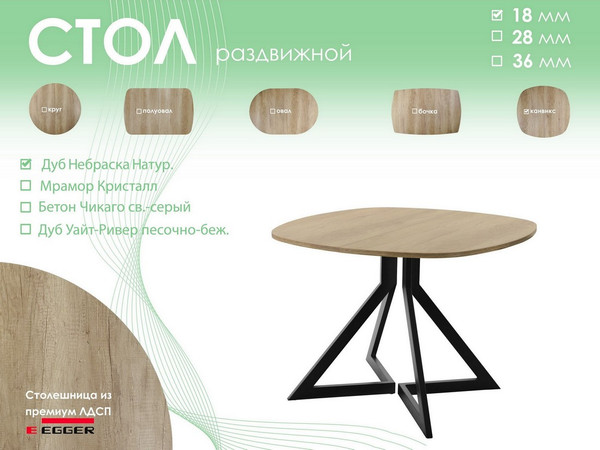 Изображение товара Обеденный стол AMC Elite Е20(800) D7 (черный/дуб небраска натур)