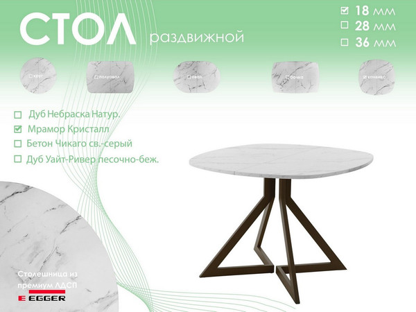 Изображение товара Обеденный стол AMC Elite Е20(800) D7 (коричневый/мрамор кристалл)