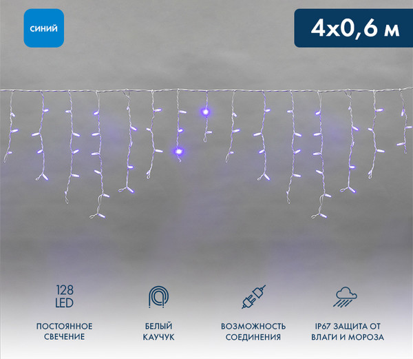 Изображение товара Светодиодная бахрома Neon-Night Айсикл 255-203 (4x0.6м, синий)