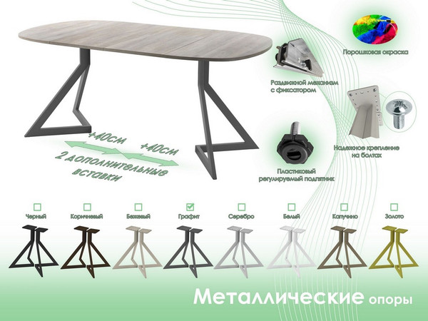Изображение товара Обеденный стол AMC Elite Е20(800) D7 (графит/дуб уайт-ривер песочно-бежевый)