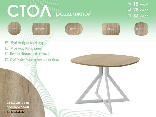 Изображение товара Обеденный стол AMC Elite Е20(800) D7 (серебро/дуб небраска натур.)