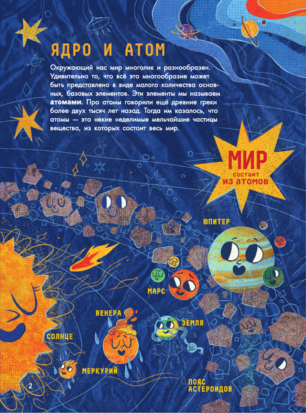 Изображение товара Энциклопедия АСТ Физика элементарных частиц, твердая обложка (Казаков Дмитрий)