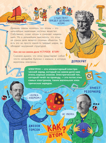 Изображение товара Энциклопедия АСТ Физика элементарных частиц, твердая обложка (Казаков Дмитрий)