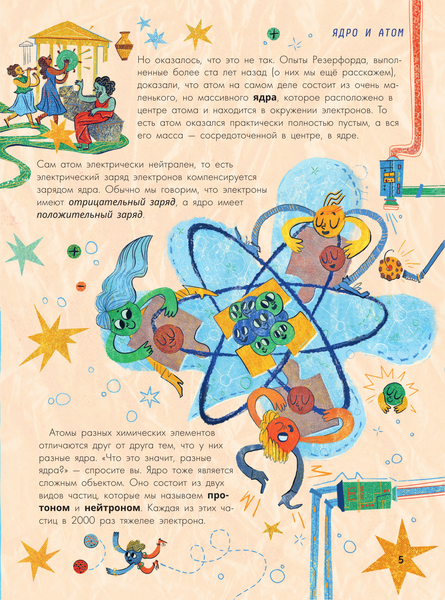 Изображение товара Энциклопедия АСТ Физика элементарных частиц, твердая обложка (Казаков Дмитрий)