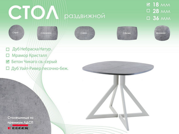 Изображение товара Обеденный стол AMC Elite Е20(800) D7 (серебро/бетон чикаго светло-серый)