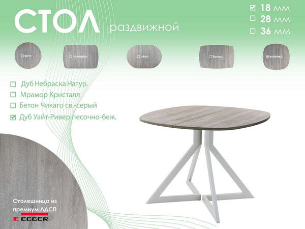 Изображение товара Обеденный стол AMC Elite Е20(800) D7 (серебро/дуб уайт-ривер песочно-бежевый)