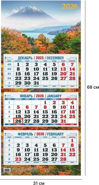 Изображение товара Календарь настенный Атберг 98 Осень золотая (4610150101227)