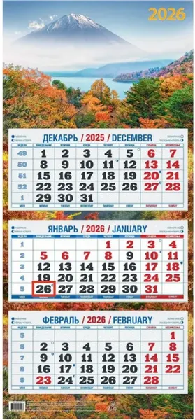 Изображение товара Календарь настенный Атберг 98 Осень золотая (4610150101227)