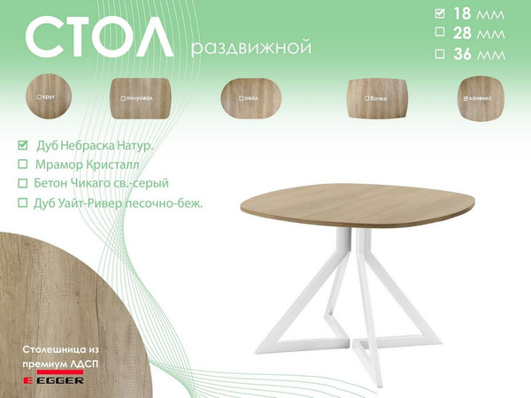 Изображение товара Обеденный стол AMC Elite Е20(800) D7 (белый/дуб небраска натур)