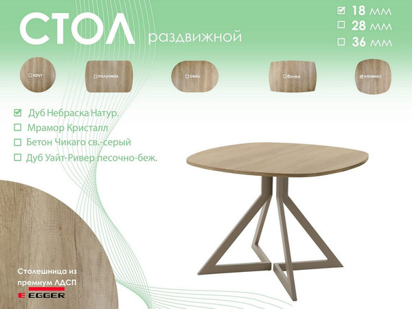 Изображение товара Обеденный стол AMC Elite Е20(800) D7 (капучино/дуб небраска натур)