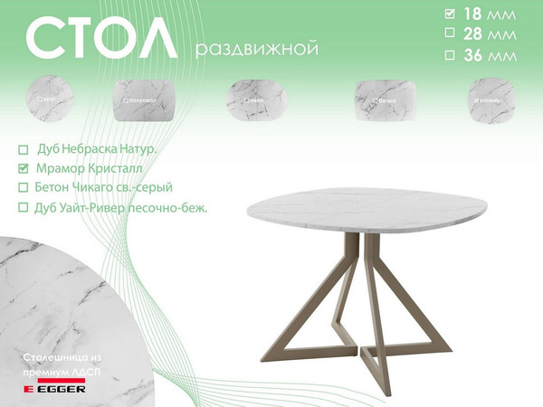 Изображение товара Обеденный стол AMC Elite Е20(800) D7 (капучино/мрамор кристалл)