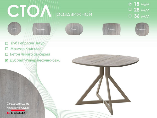 Изображение товара Обеденный стол AMC Elite Е20(800) D7 (капучино/дуб уайт-ривер песочно-бежевый)