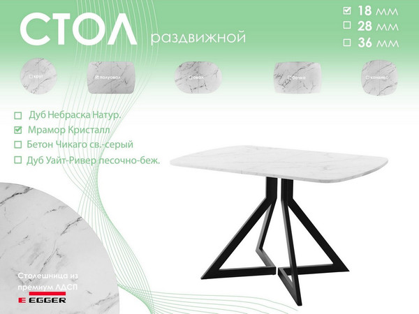 Изображение товара Обеденный стол AMC Elite Е20(1200) D2 (черный/мрамор кристалл)