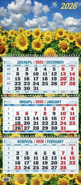 Изображение товара Календарь настенный Атберг 98 Подсолнухи в поле (4610150101241)