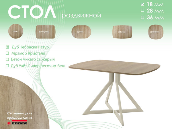 Изображение товара Обеденный стол AMC Elite Е20(1200) D2 (бежевый/дуб небраска натур)