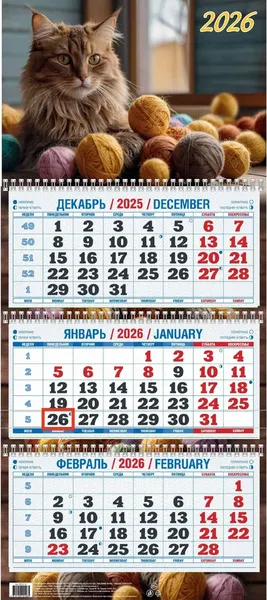Изображение товара Календарь настенный Атберг 98 Пушистый кот (4610150101265)