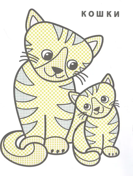 Изображение товара Раскраска Атберг 98 Розовый слоненок, мягкая обложка