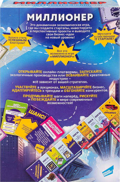 Изображение товара Настольная игра Dream Makers Миллионер. New / 2506C