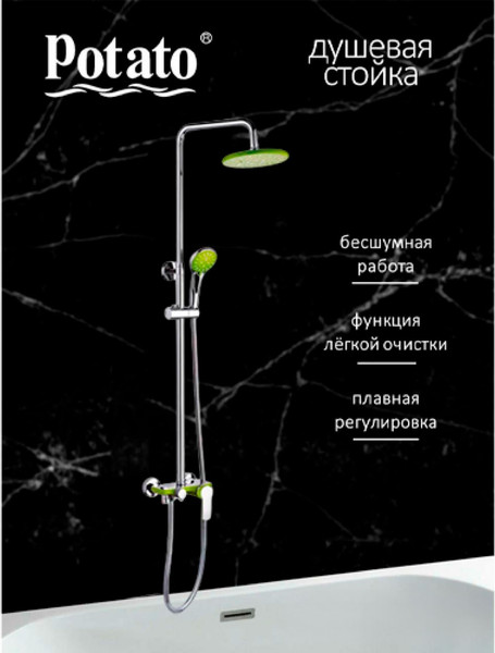 Изображение товара Душевая система со смесителем Potato P35237-11